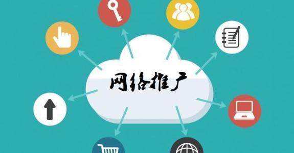 咸阳传统企业做网络推广应该要明白这3个重要问题