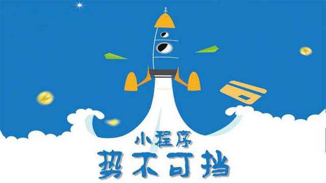 咸阳微信小程序开发如何助力传统零售商突破经营难题